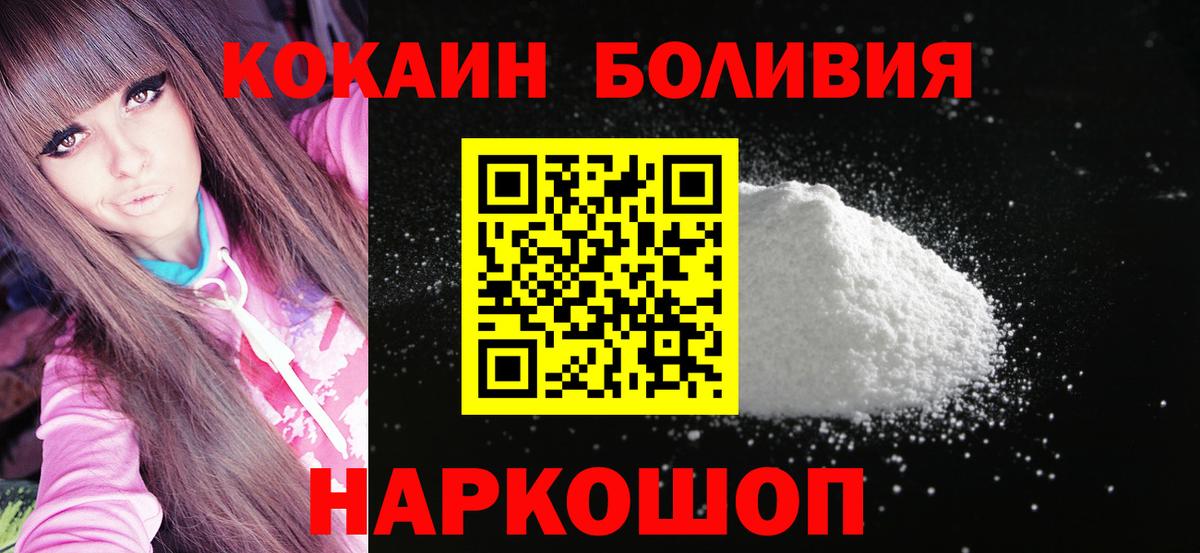 COCAIN FishScale  COCAIN Перу  Кокаин  Бийск  Вход с VPN 