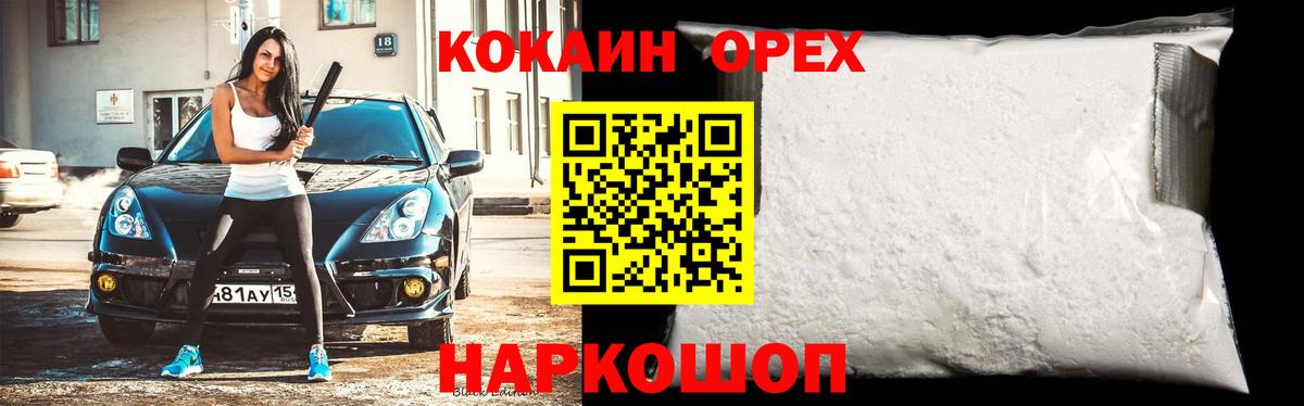 Cocaine Fish Scale Бийск