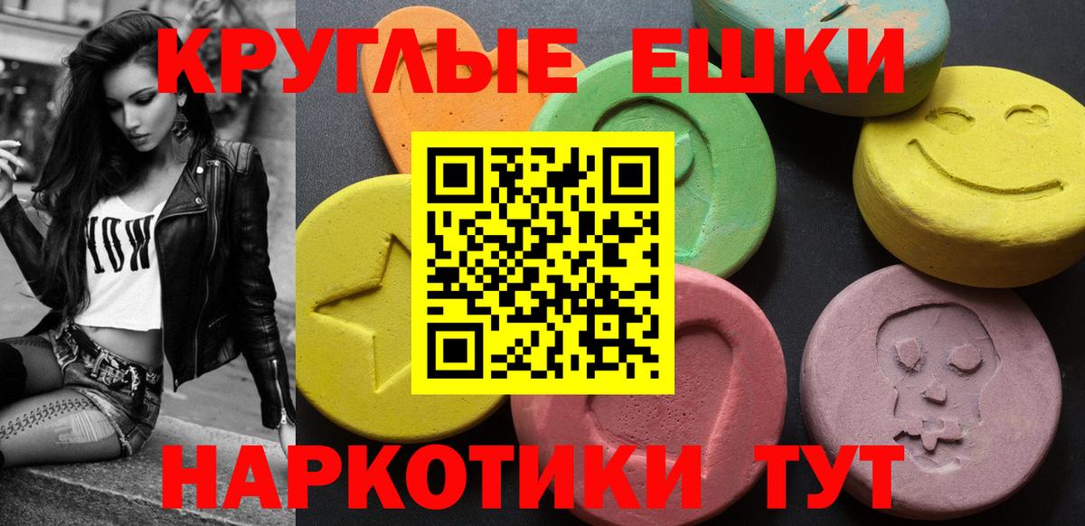 Ecstasy 280 MDMA  где купить наркотик  Бийск  Вход с VPN  Экстази 280 MDMA 