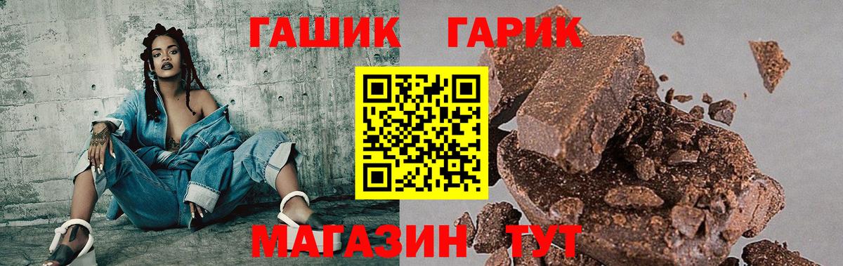 ГАШ гарик Бийск