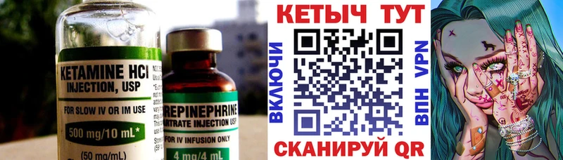 КЕТАМИН VHQ Бийск
