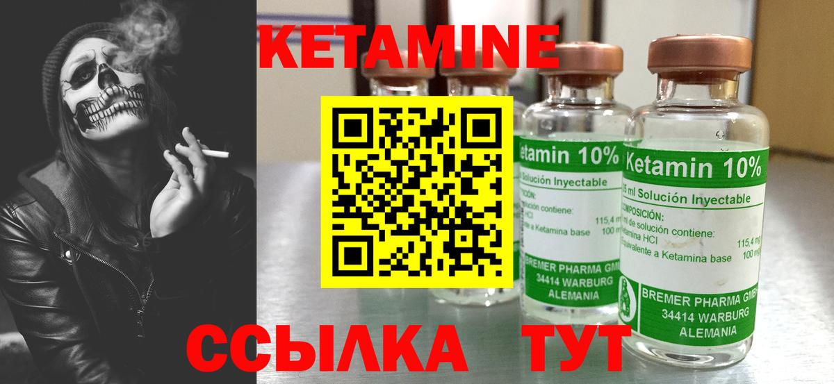 Бийск  КЕТАМИН ketamine  Кетамин ketamine  Вход с VPN 