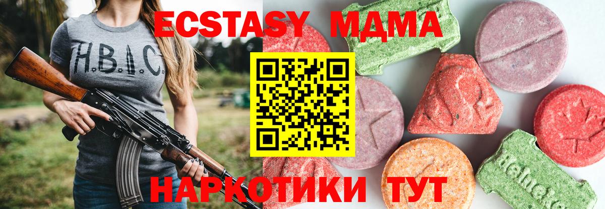 Бийск  МДМА VHQ  МДМА Molly  МДМА  Вход с VPN 