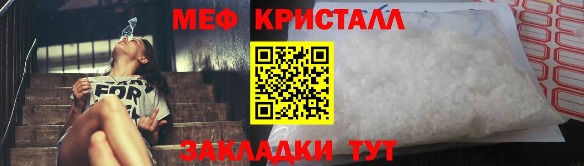 Мефедрон мука Бийск