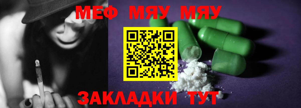 МЕФ  Меф VHQ  Бийск  Вход с VPN  МЕФ mephedrone 