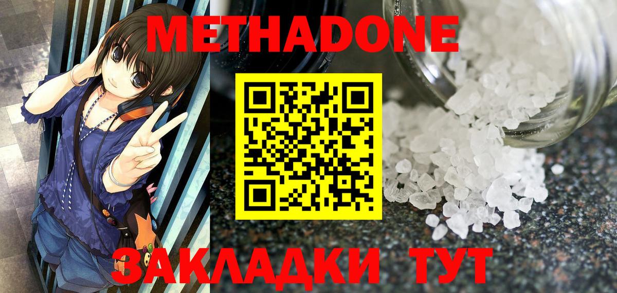 hydra рабочий сайт  Метадон methadone  Вход с VPN  Бийск 