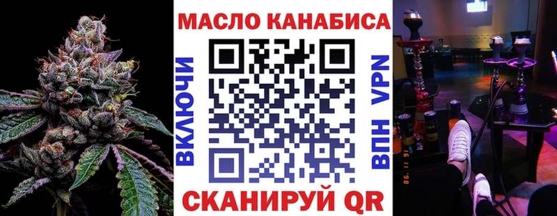 ТГК гашишное масло  наркотики  Бийск 