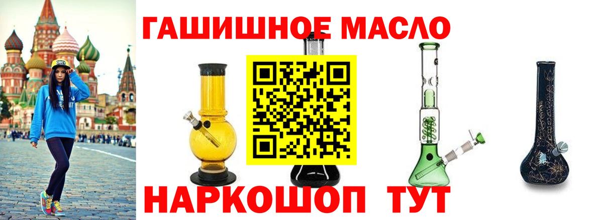 ТГК жижа Бийск