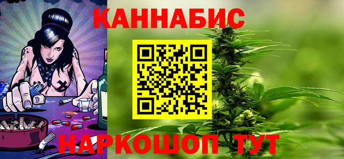Канабис Ganja  Канабис план  Бийск  Бошки марихуана марихуана  Канабис Amnesia  Вход с VPN 